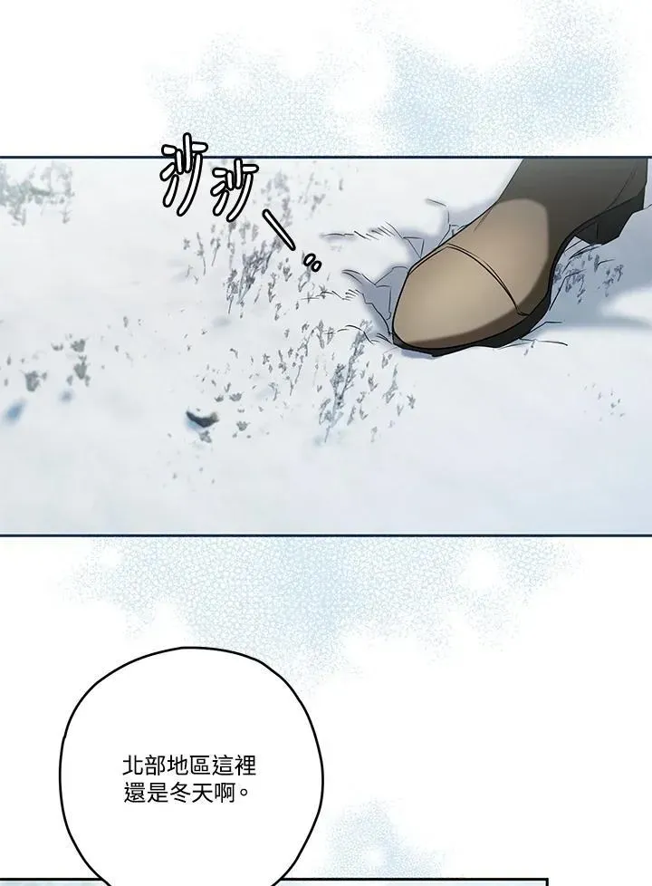 西格莉德 第74话 第28页