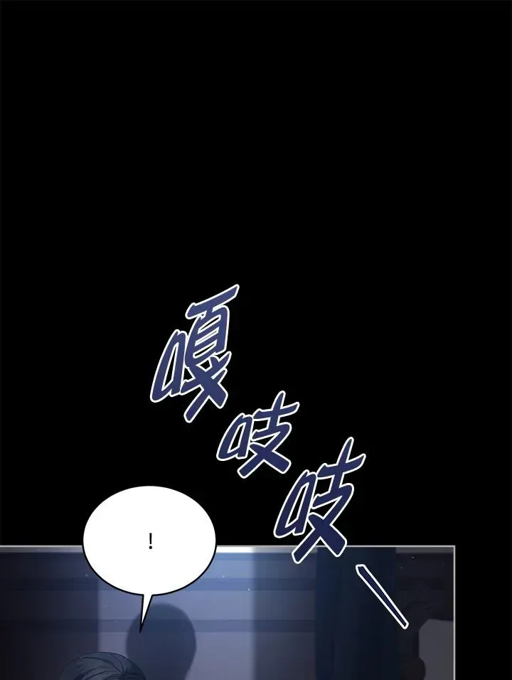 不可接近的女士 第100话 第28页