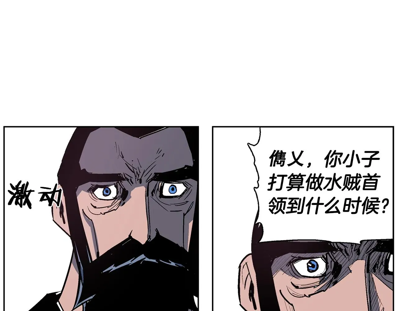 绝世武神赵子龙 第58话 皇帝驾崩了 第28页