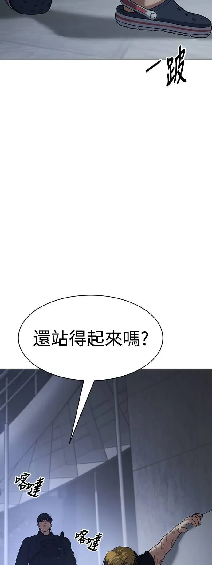 白XX 第46话 太山会的主人 第28页