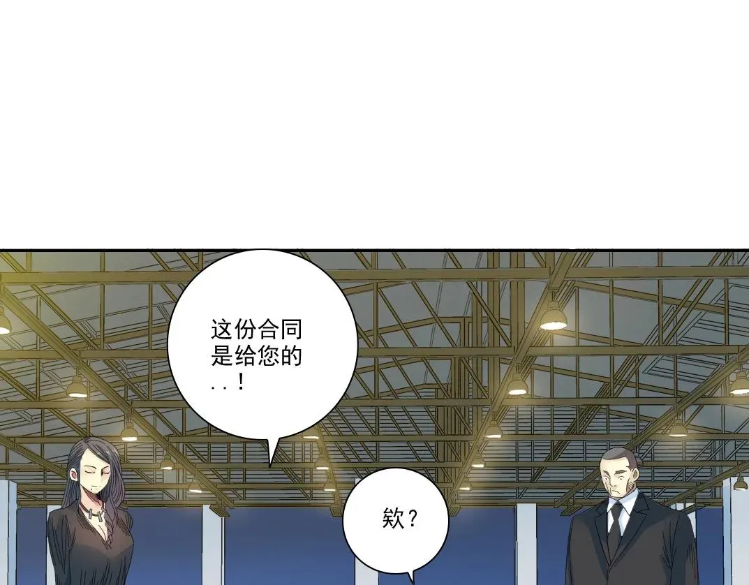 我打造了长生俱乐部 第96话 无法拒绝的理由 第28页