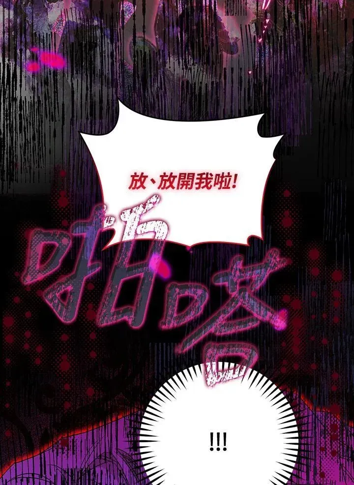 西格莉德 第56话 第28页