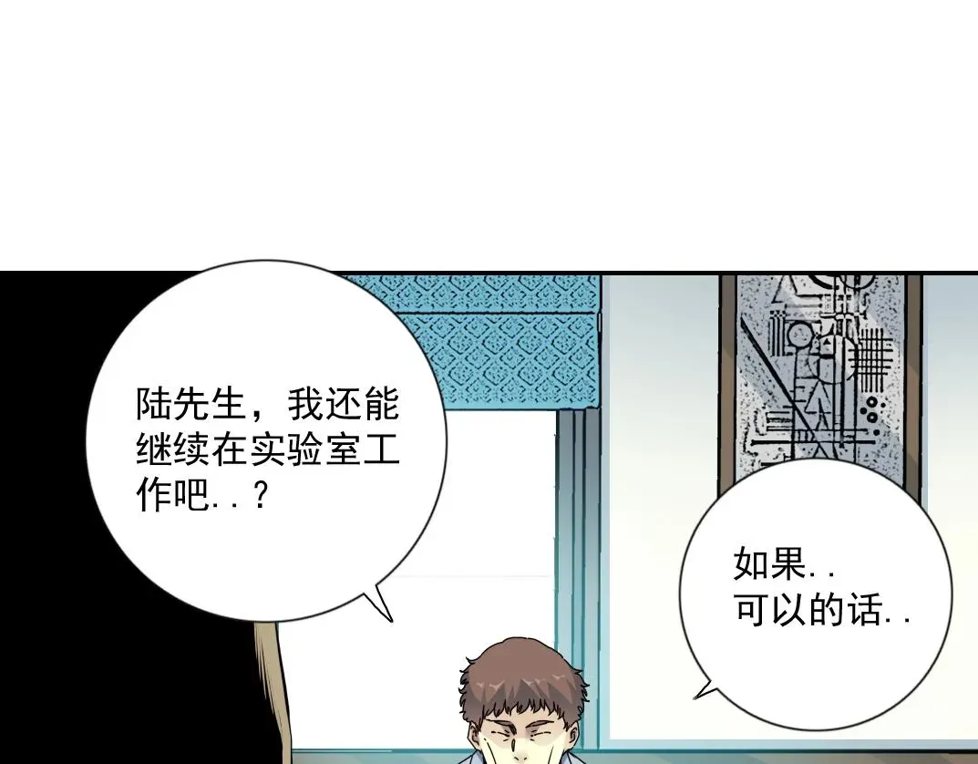 我打造了长生俱乐部 第64话 暗处的力量 第28页