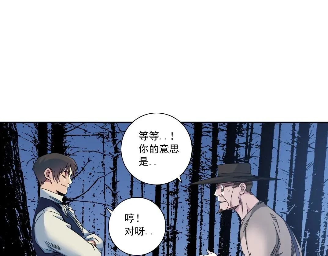 我打造了长生俱乐部 第177话 恶魔 第28页