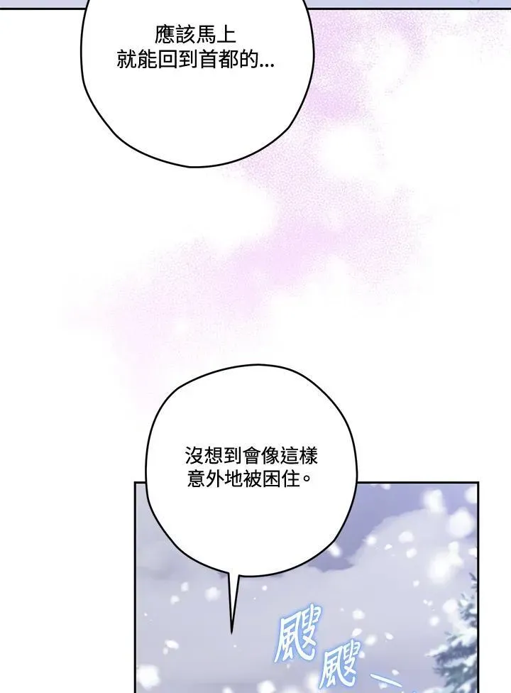 西格莉德 第47话 第28页