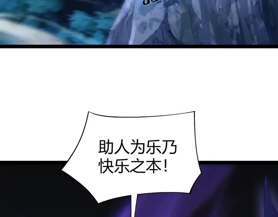 力量点满？我可是亡灵法师啊！ 第71话 鬼眼出现！ 第28页