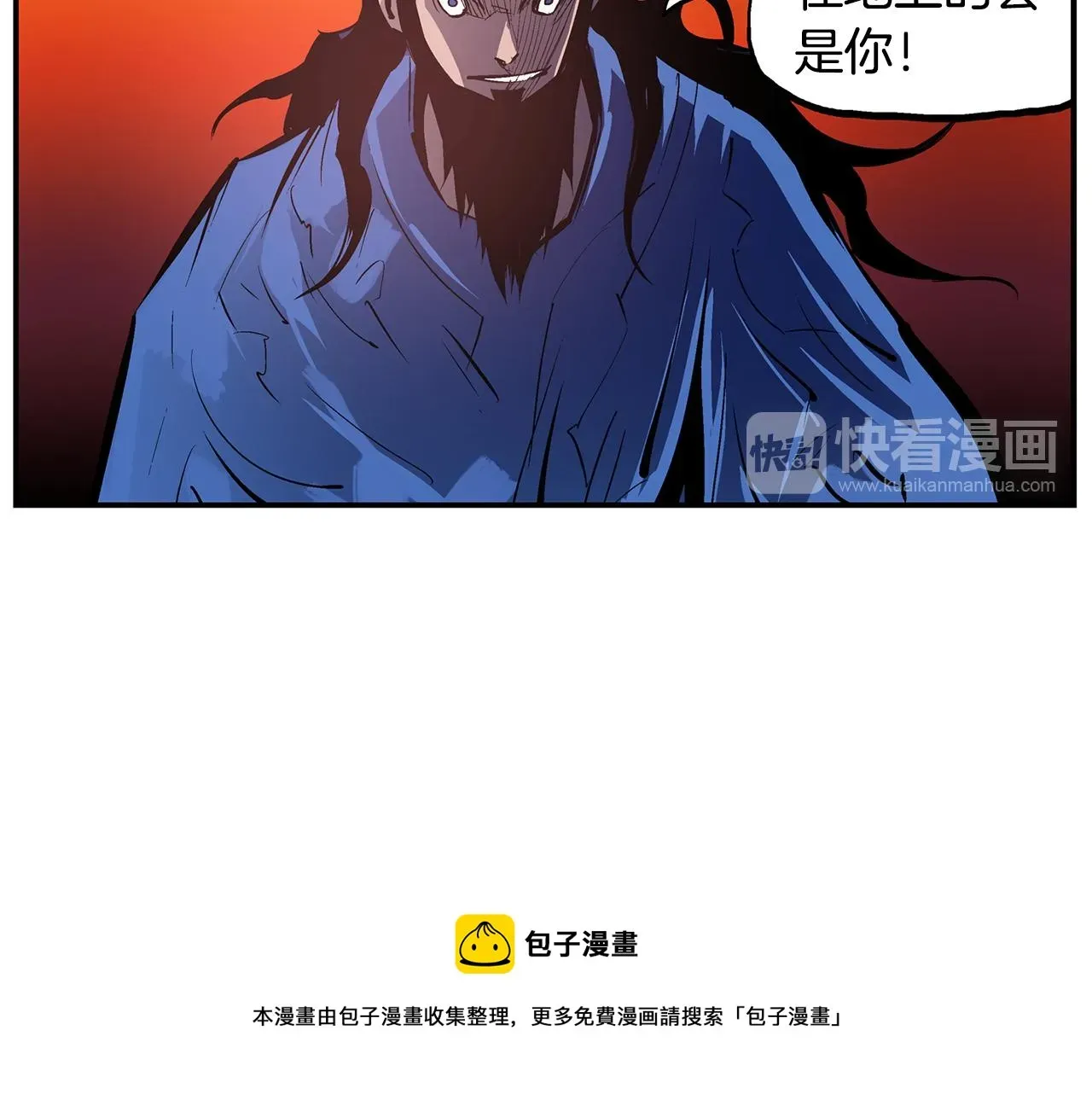 绝世武神赵子龙 第97话 温酒斩华雄 01 第29页