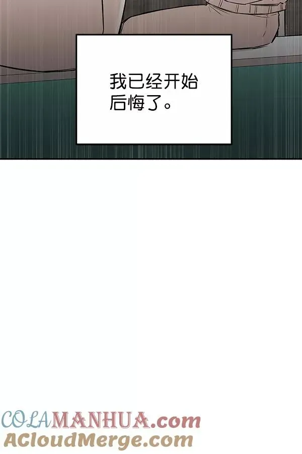 血与蝶 [第70话] 命定之日（3） 第29页