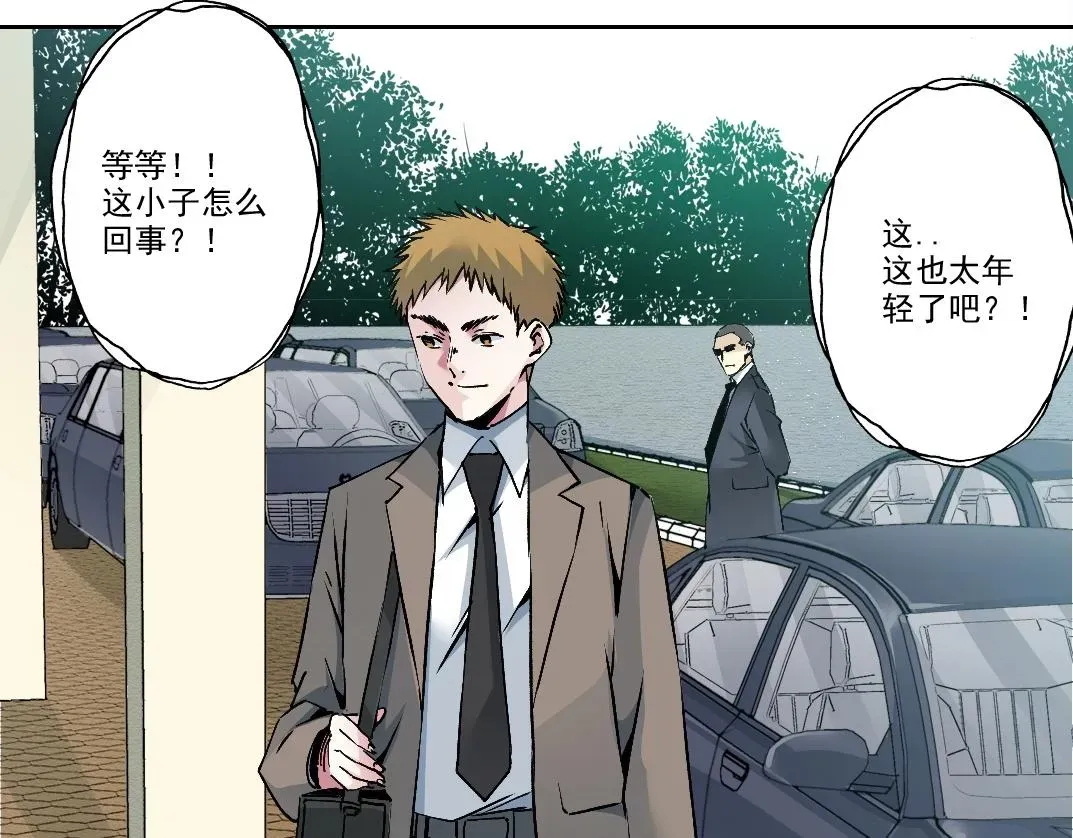 我打造了长生俱乐部 第197话 加更！二号世界筹备！ 第29页