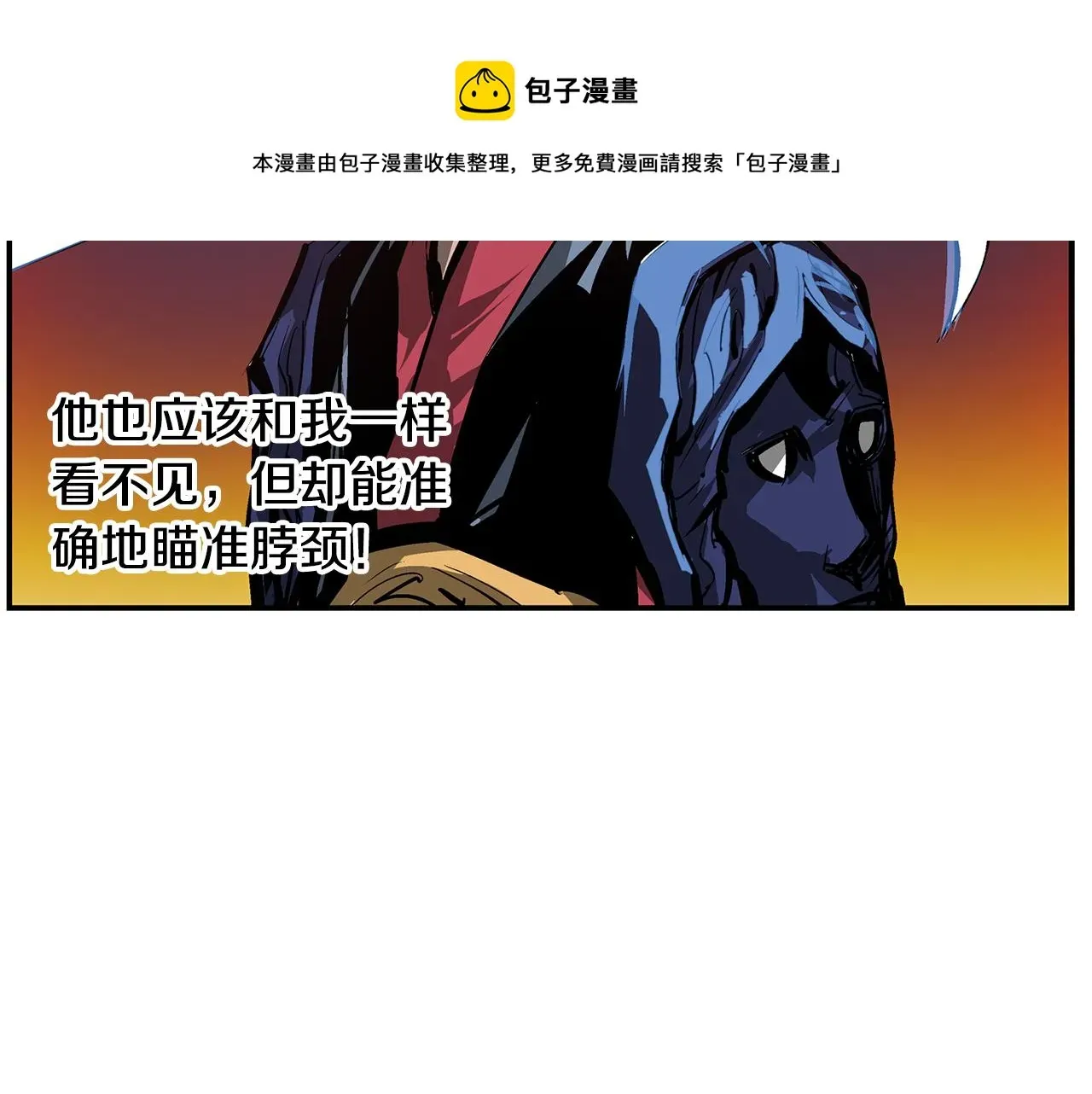 绝世武神赵子龙 第94话 曹操营地遭偷袭！ 第29页