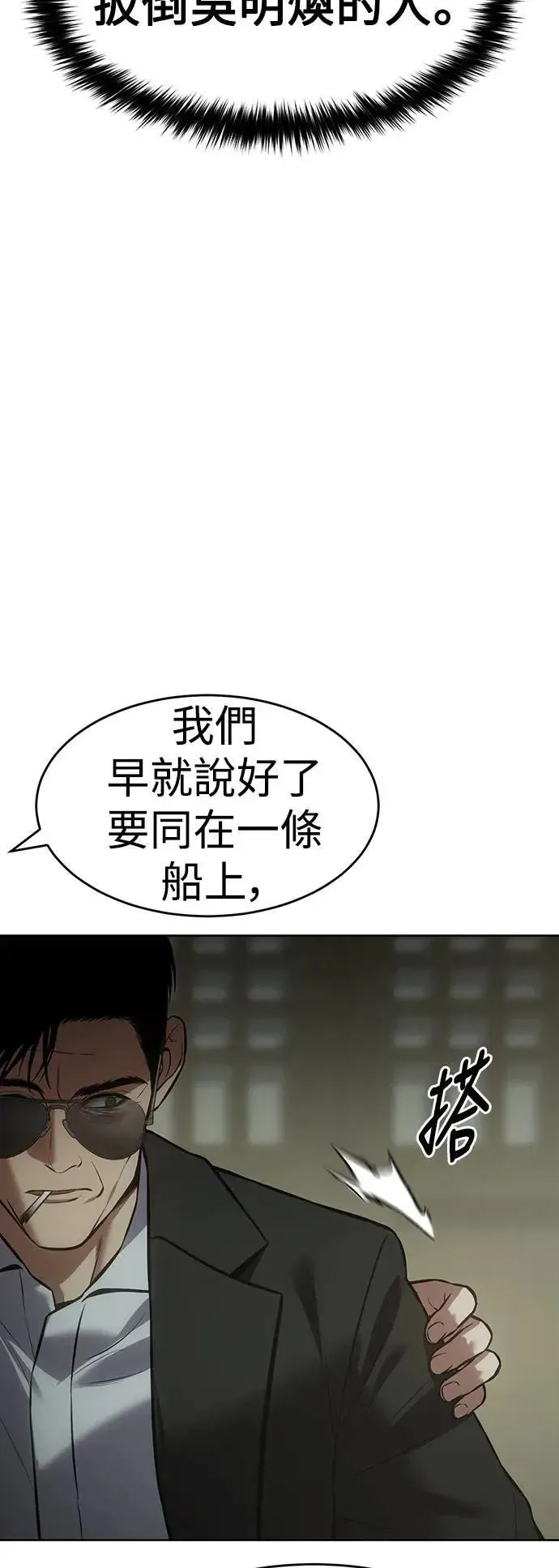 白XX 第74话 冷静下来 第29页