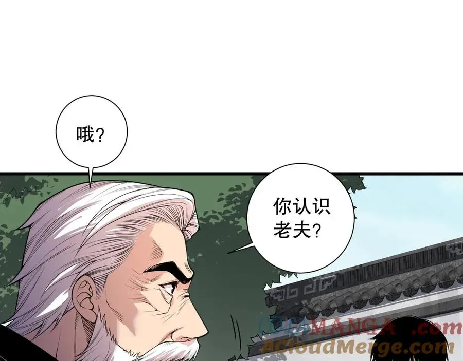 死灵法师！我即是天灾 第141话 回归！ 第29页