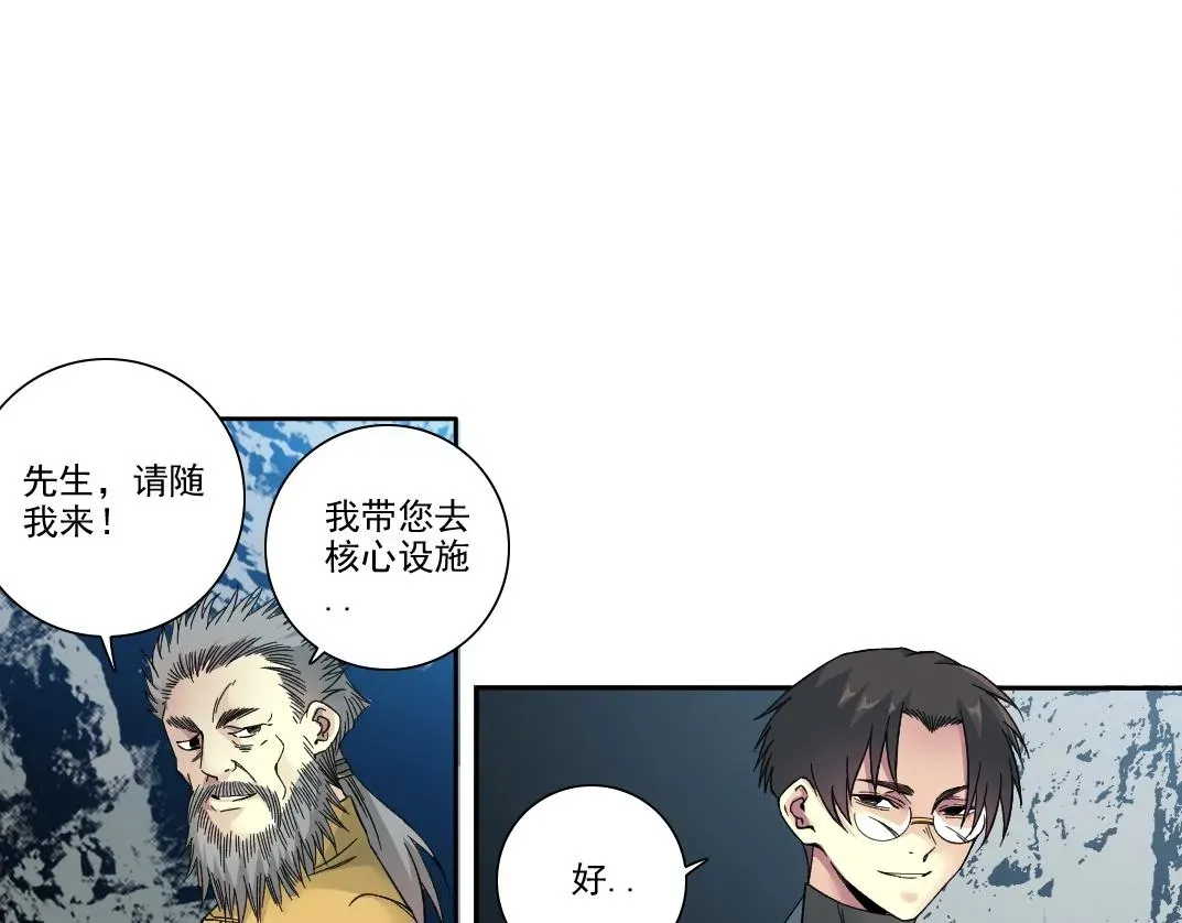 我打造了长生俱乐部 第193话 年轻吧！我的员工！ 第29页