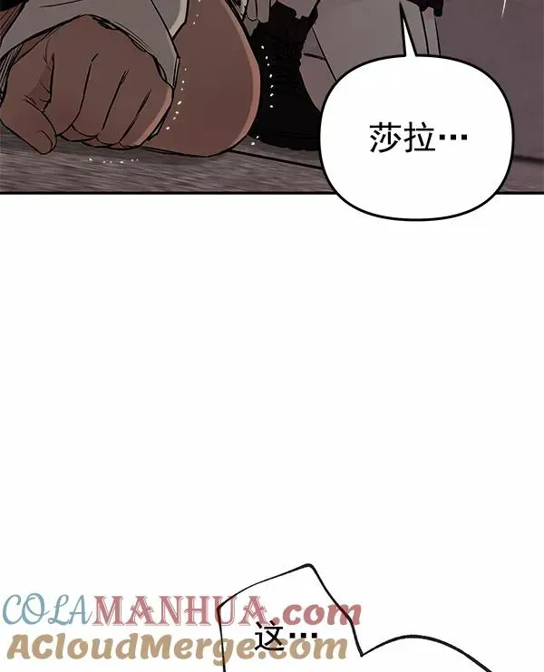 血与蝶 [第68话] 命定之日（1） 第29页