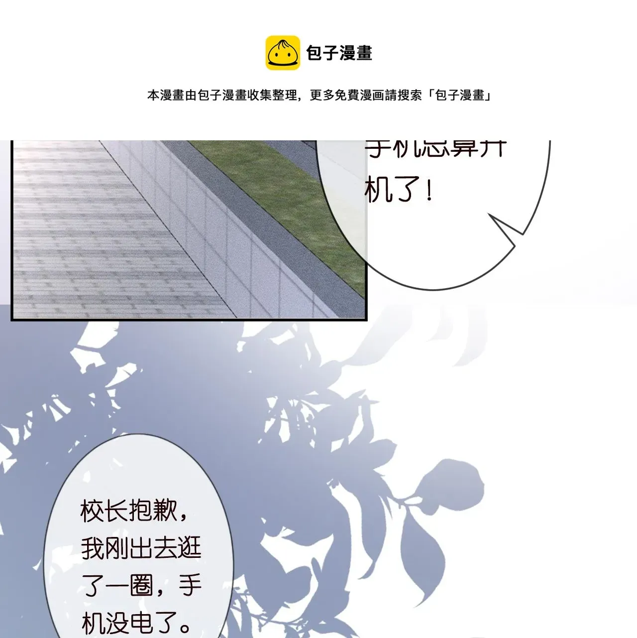 满级大佬翻车以后 第57话 霍杳的目标 第29页