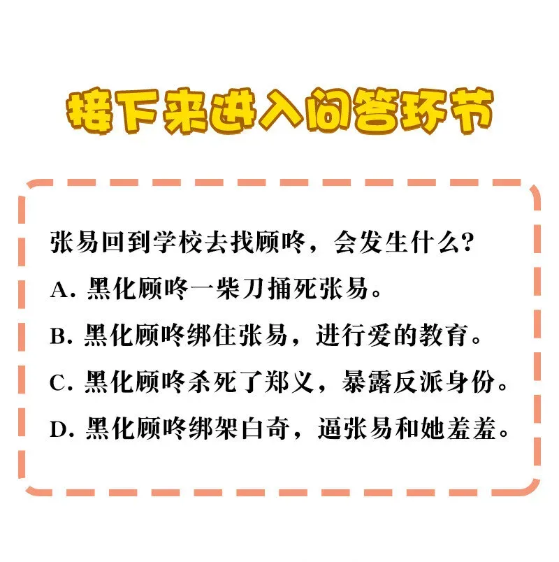 黄泉路隐 21 盗尸者 第29页