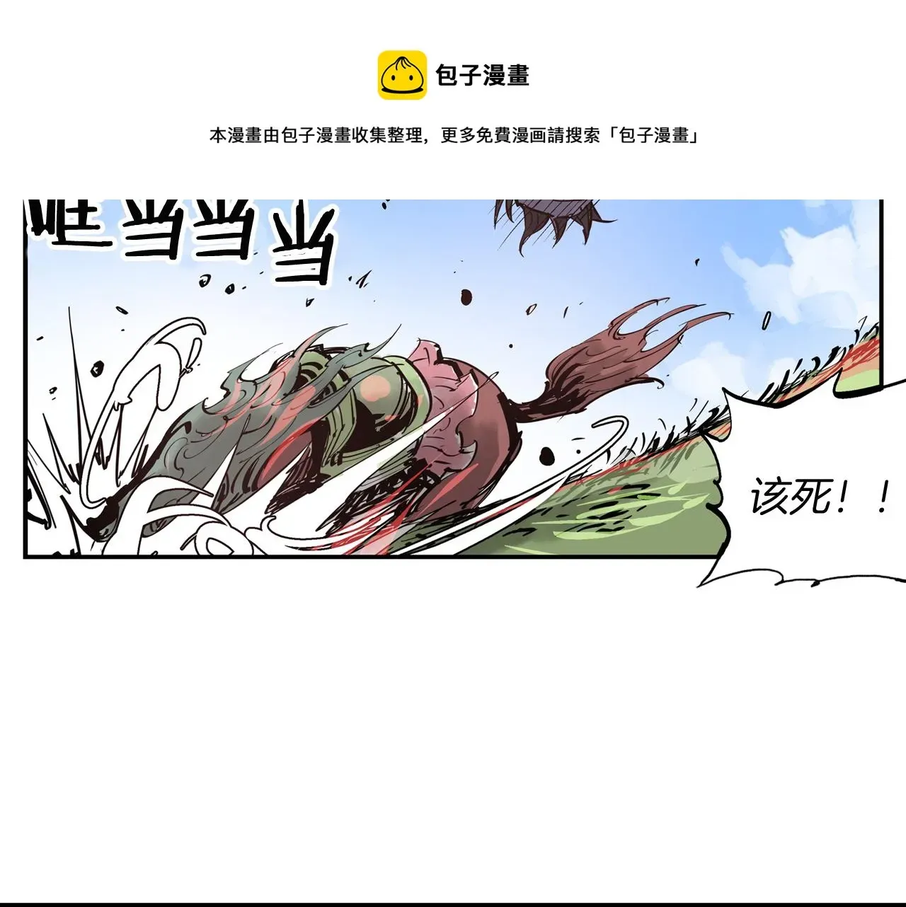 绝世武神赵子龙 第95话 我的兵呢？ 第29页