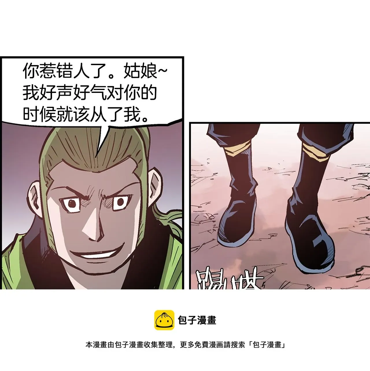 绝世武神赵子龙 第87话 曹操暗杀董卓 第29页