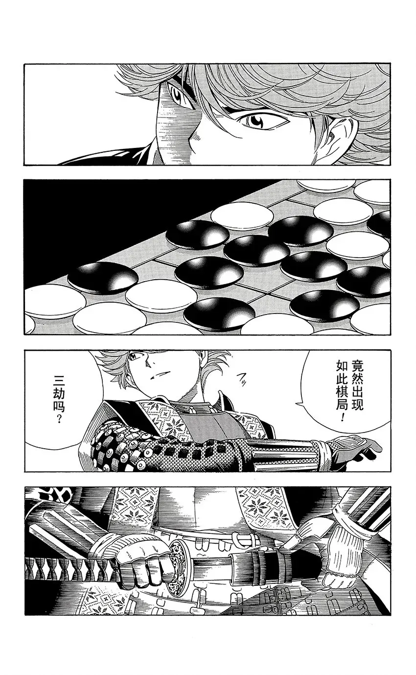 棋魂 光之棋 特别1 特别篇 火烧本能寺 第29页