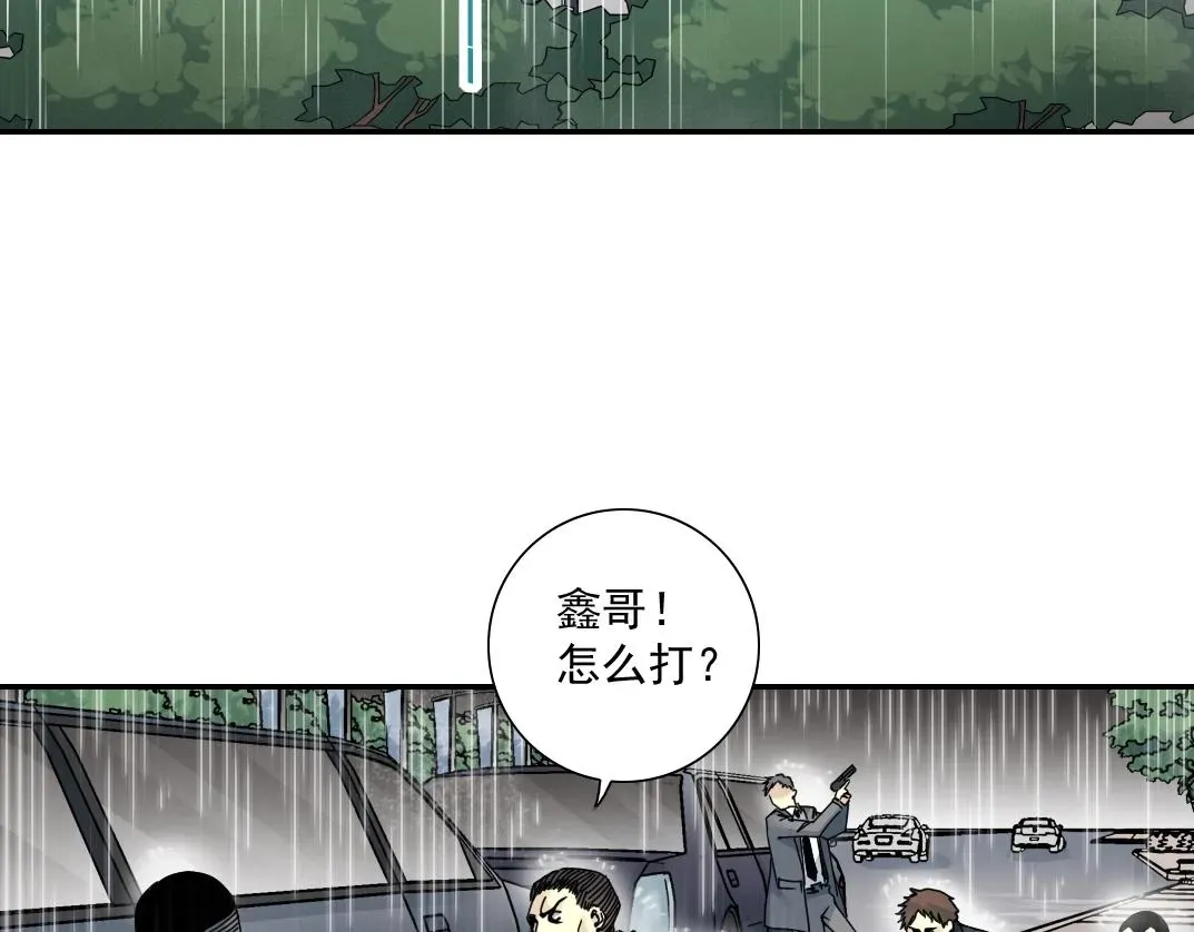 我打造了长生俱乐部 第39话 在雨中 第29页