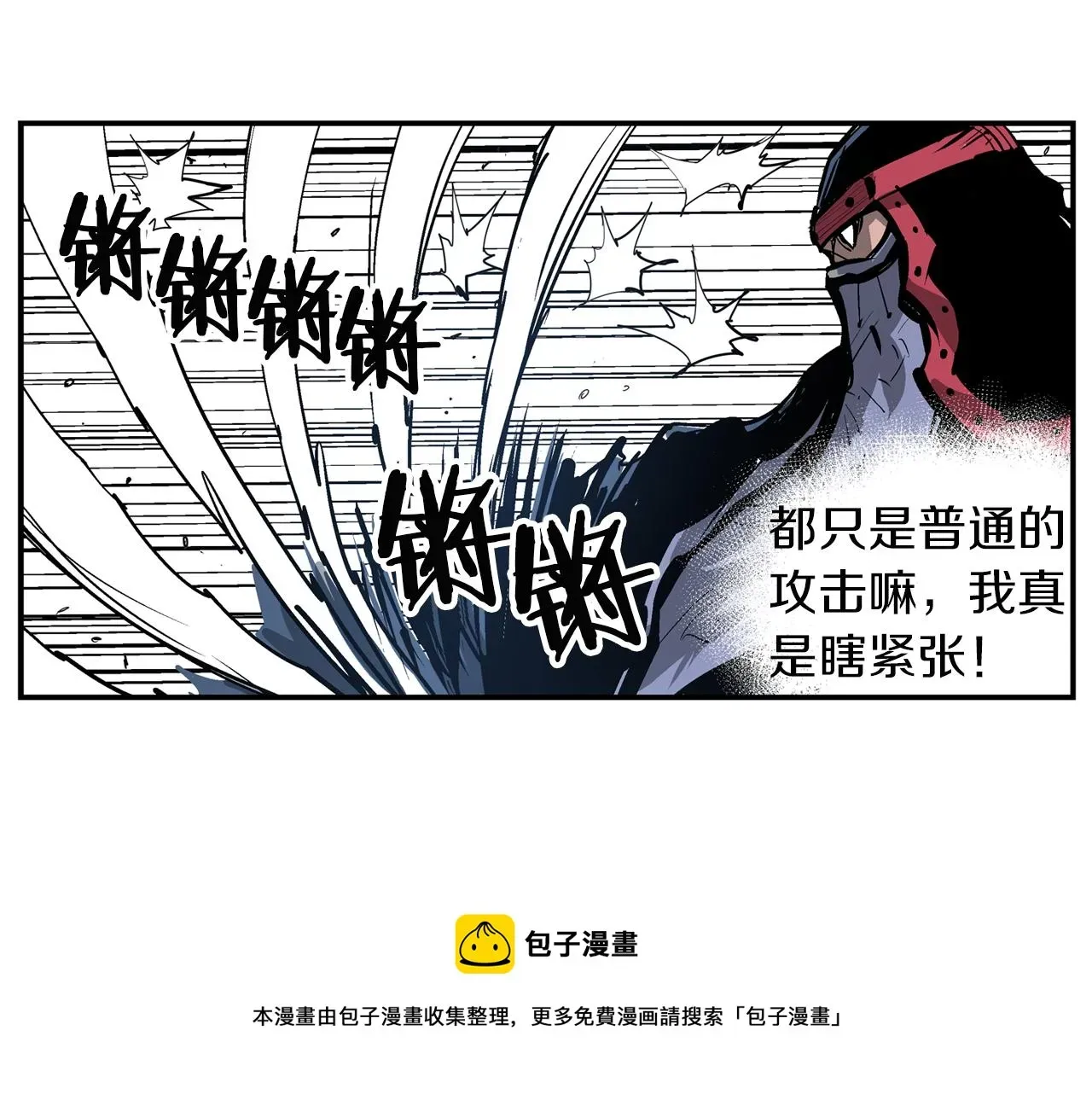 绝世武神赵子龙 第102话 华丽的枪法 第29页