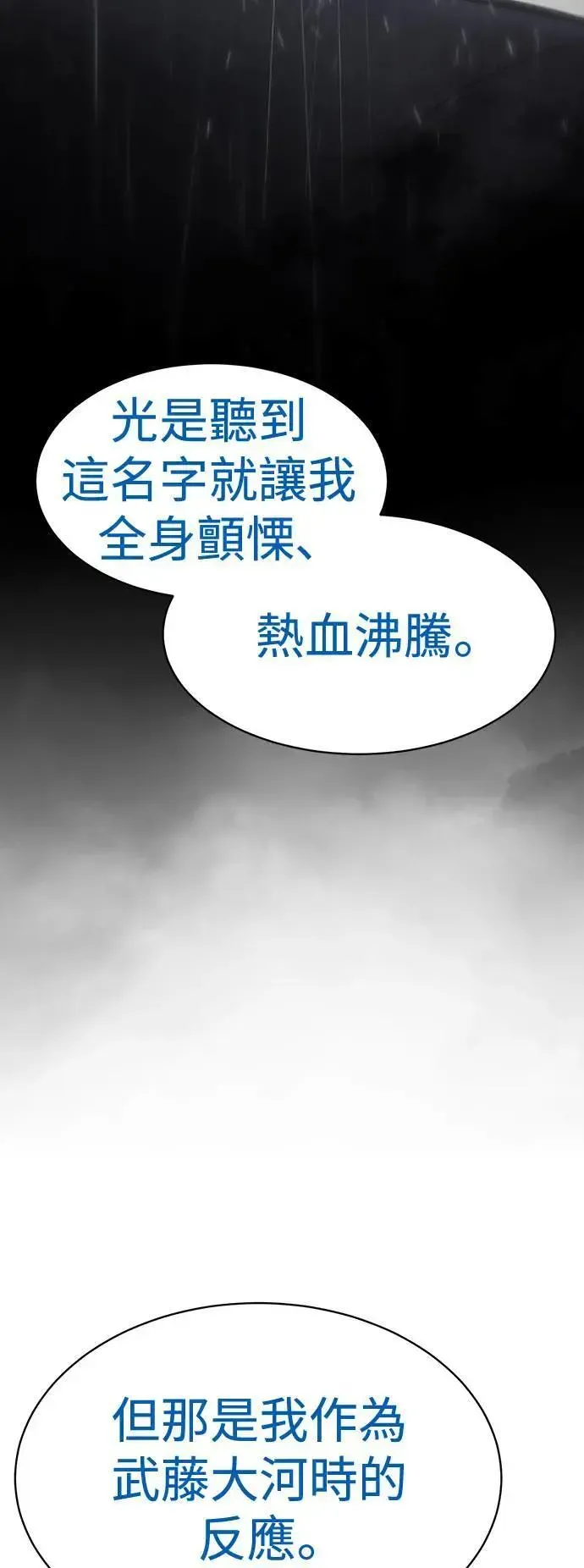 白XX 第77话 宣战 第29页