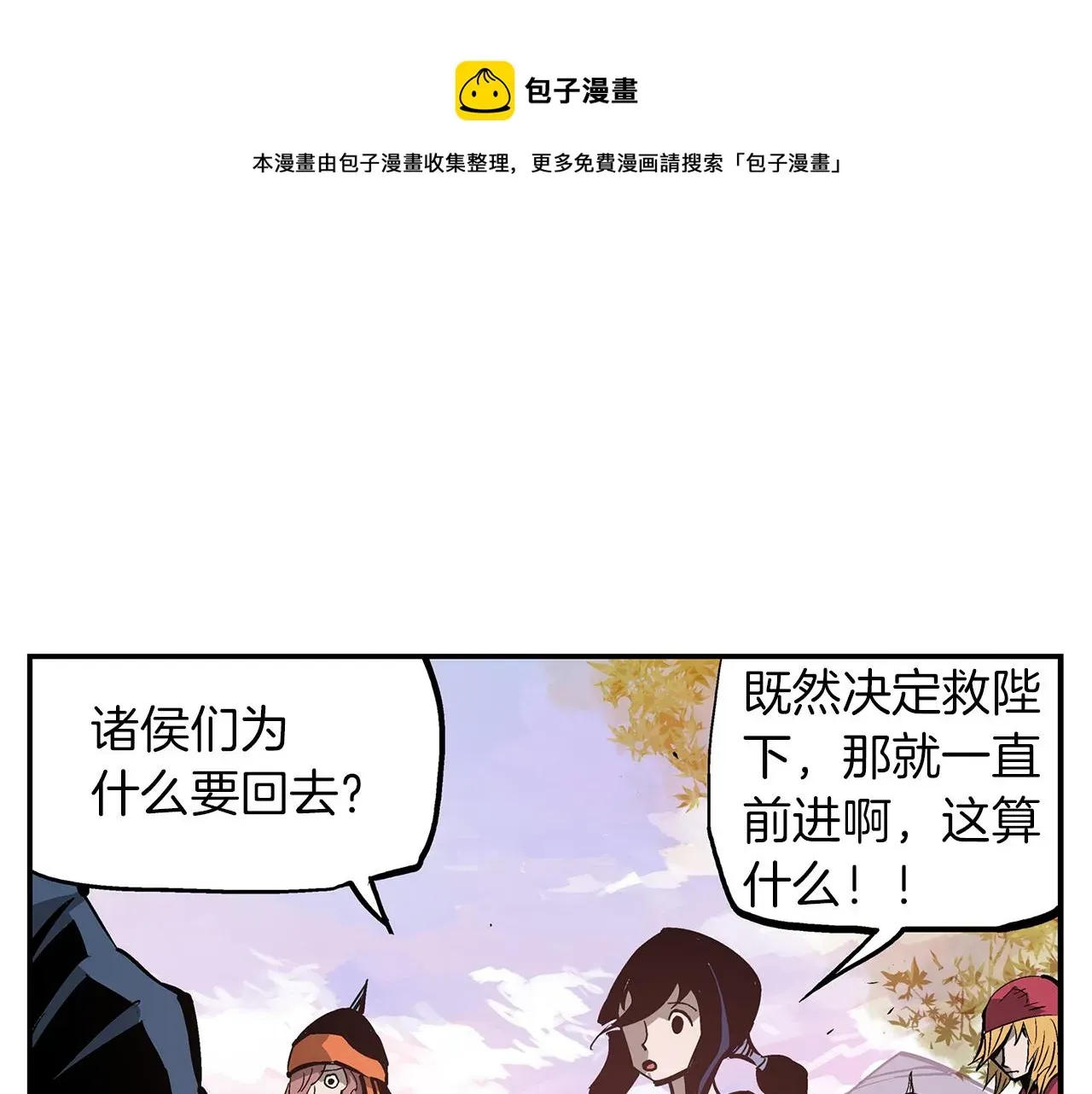 绝世武神赵子龙 完结话 只有我们 第29页