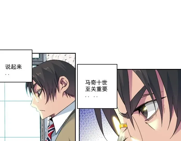 我打造了长生俱乐部 第94话 众生皆棋子 第29页