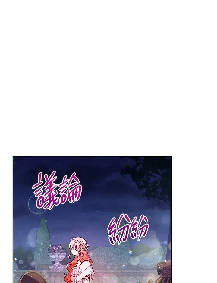 不可接近的女士 第36话 第29页