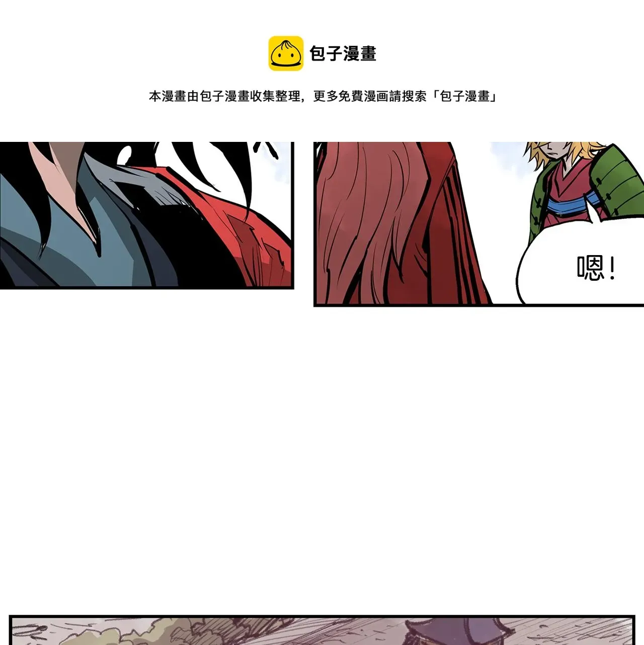 绝世武神赵子龙 第73话 不分胜负 第29页