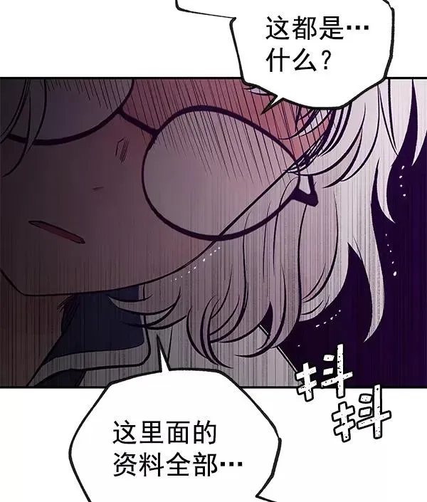 血与蝶 [第68话] 命定之日（1） 第30页