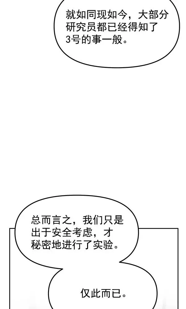 血与蝶 [第35话] 徐何真（2） 第30页