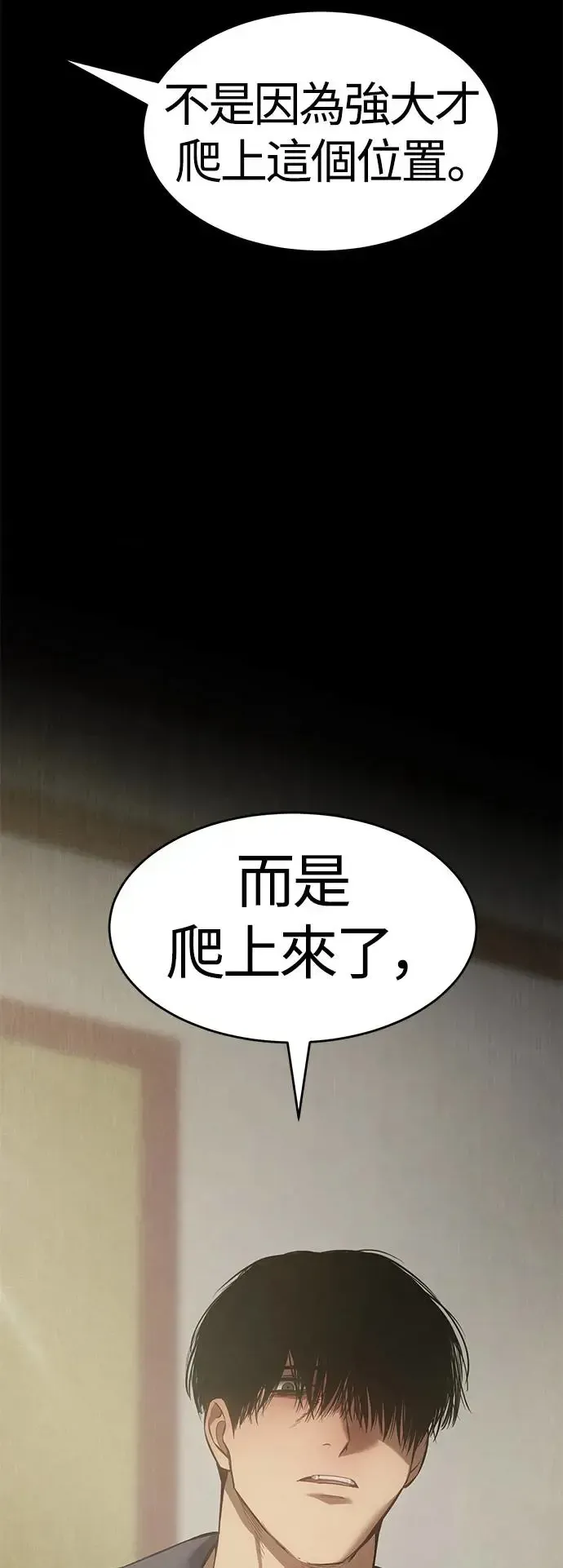 白XX 第67话 烈酒 第30页