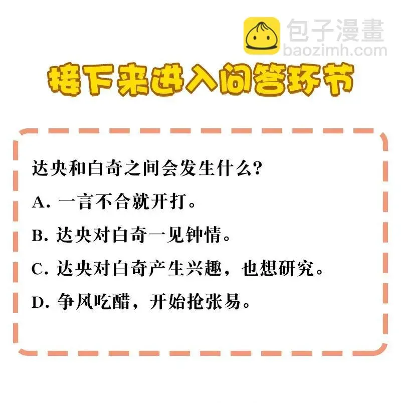 黄泉路隐 39 二对一 第30页