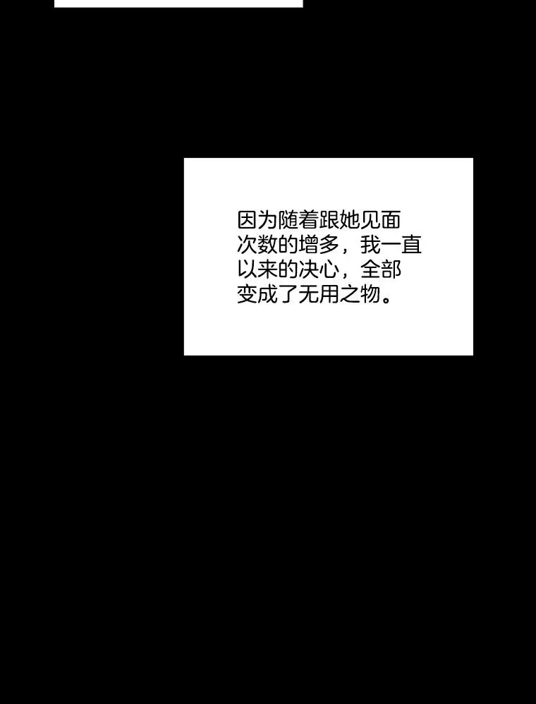 网络小说出逃记 90.忠赫的表白 第30页