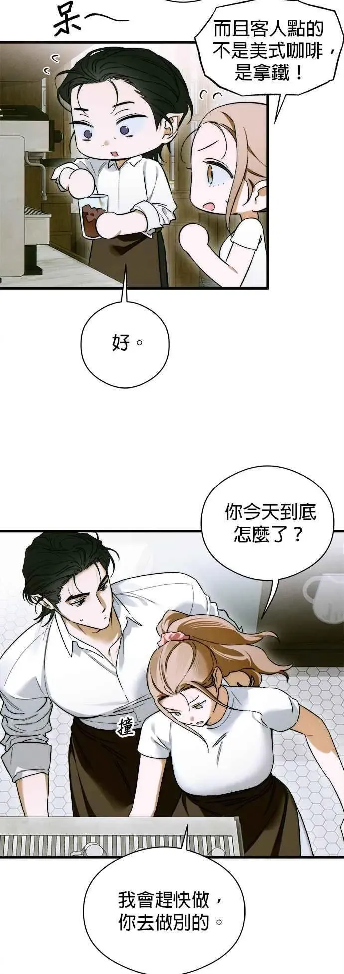 恶魔的愿望 第47话 第30页