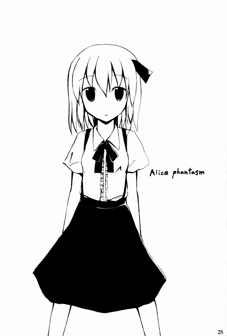 Alice Phantasm 第1话 第30页