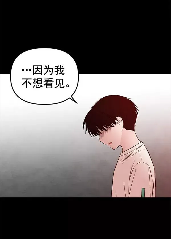 血与蝶 [第59话] 红墙（3） 第30页