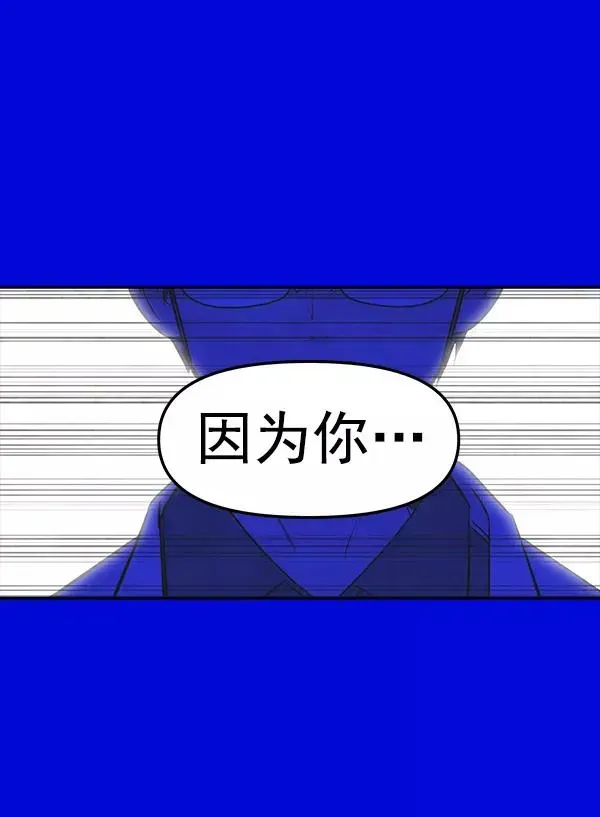 血与蝶 [第40话] 蓝色忧月（4） 第30页