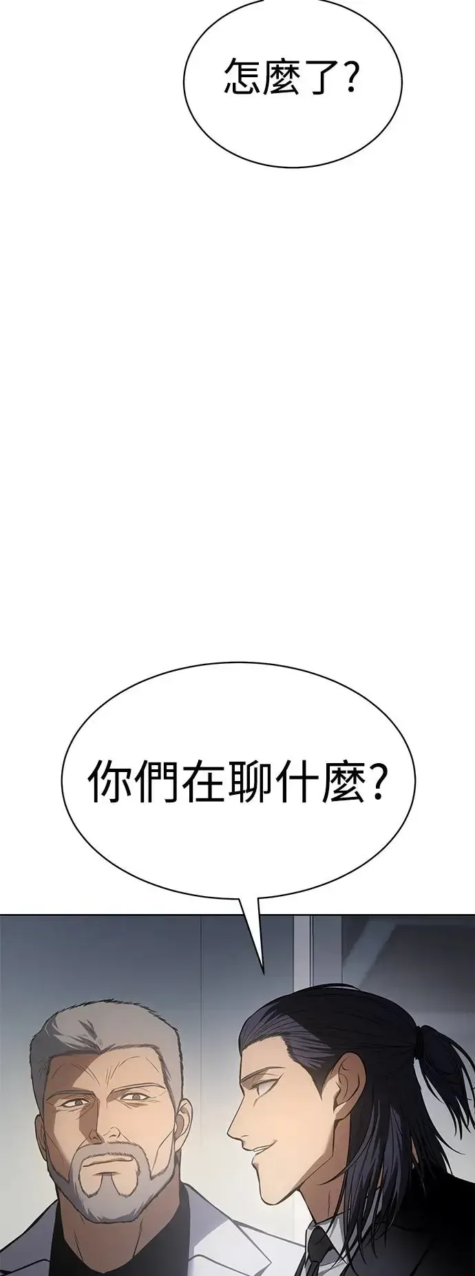 白XX 第61话 X 第30页