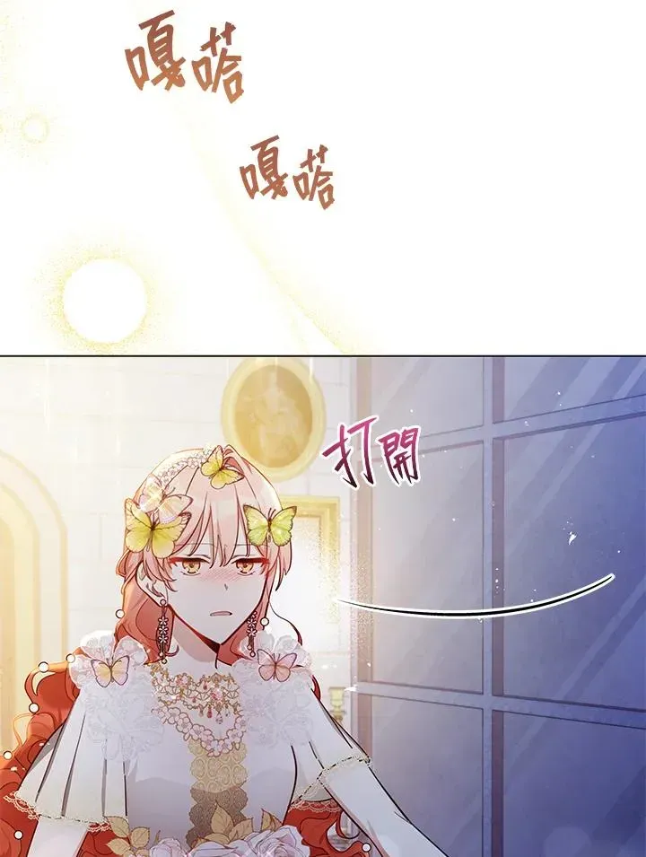 不可接近的女士 第46话 第30页