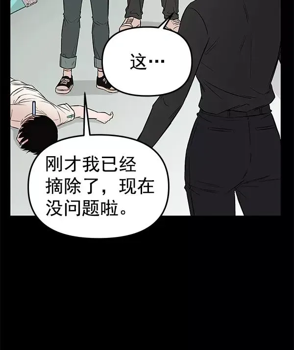 血与蝶 [第63话] 逃跑（3） 第30页