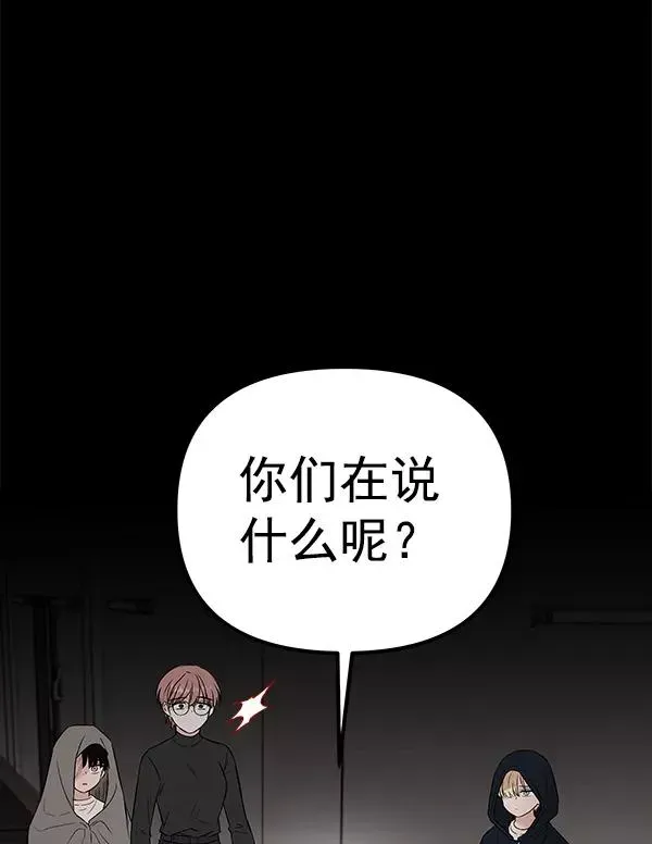 血与蝶 [第61话] 逃跑（1） 第30页