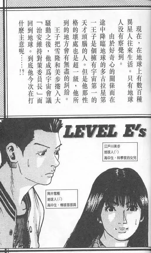 level E 第2卷 第3页