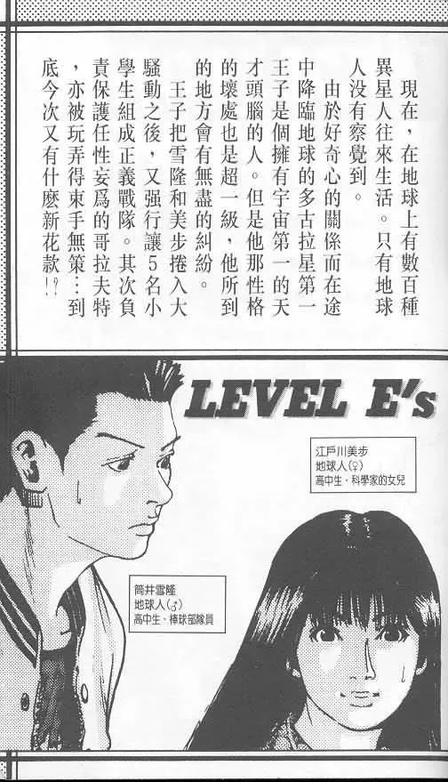 level E 第3卷 第3页