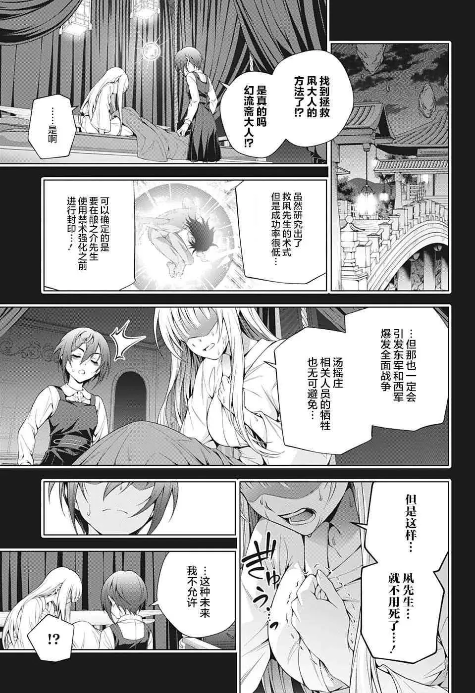 汤摇庄的幽奈同学 第207话 汤之花幽奈 第3页