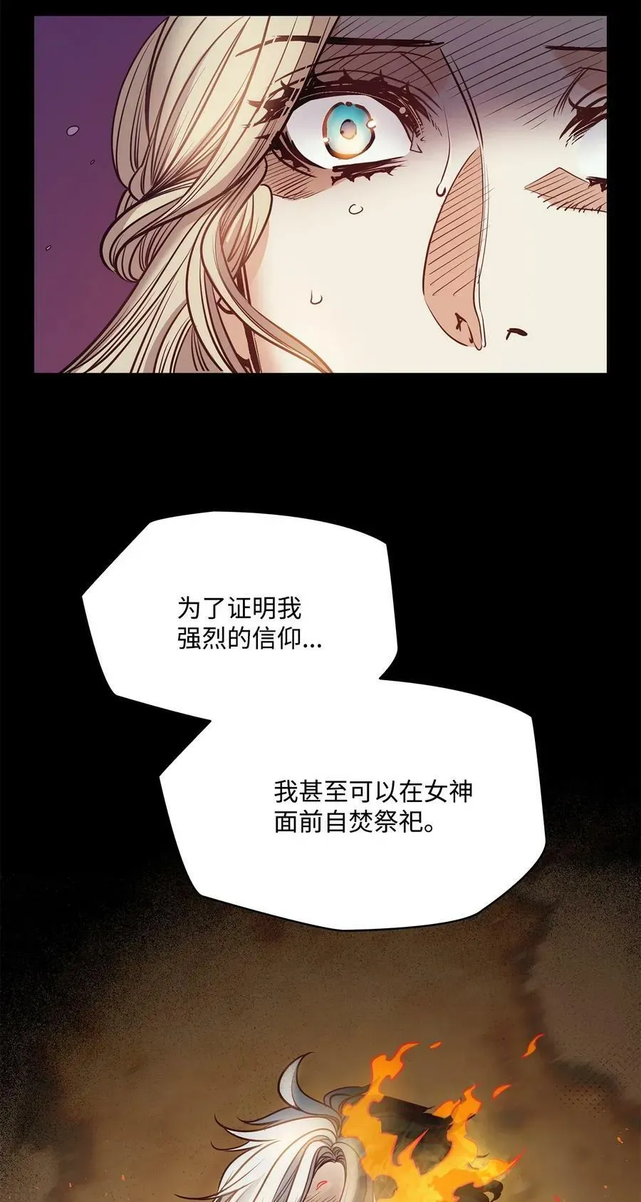 魔鬼 118 无异于怨恨的爱 第3页