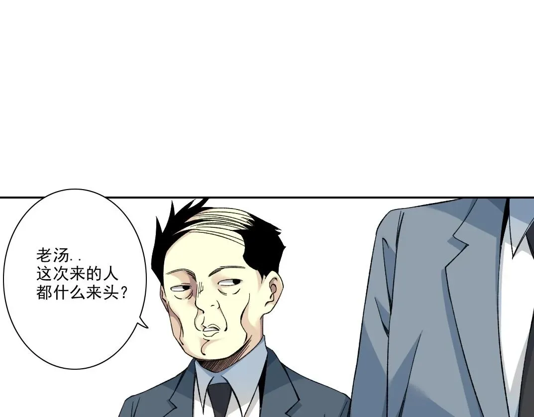 我打造了长生俱乐部 第197话 加更！二号世界筹备！ 第3页