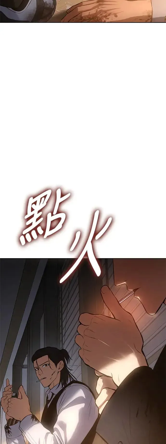 白XX 第63话 组织 第3页