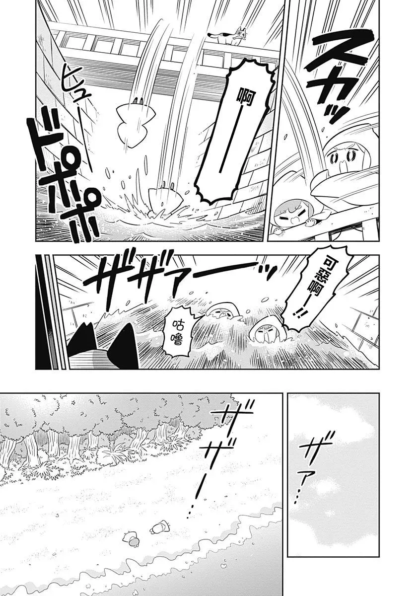 兔子目社畜科 第63话 第3页